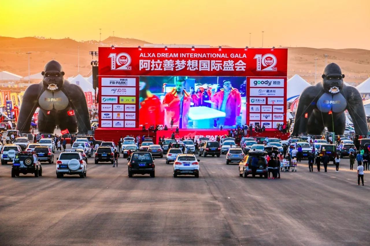 集结大漠阿拉善，福特硬汉出征英雄会