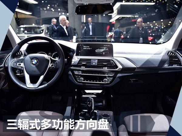 宝马中型SUV-X3将国产 与7系轿车同平台打造-图1