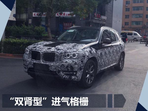 宝马中型SUV-X3将国产 与7系轿车同平台打造-图2