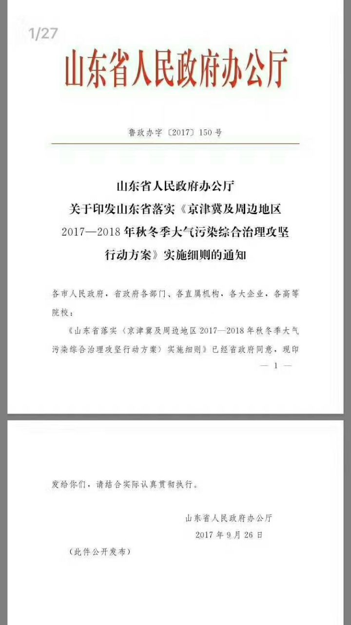 自2018年1月1日起,达不到排放标准的国Ⅲ重型