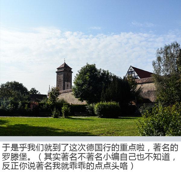 一趟感受“严谨”的旅行 与瑞虎5x同游德国(下)-图2