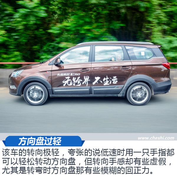 实用之外更科技时尚 北汽威旺M60 CVT王者版试驾-图6