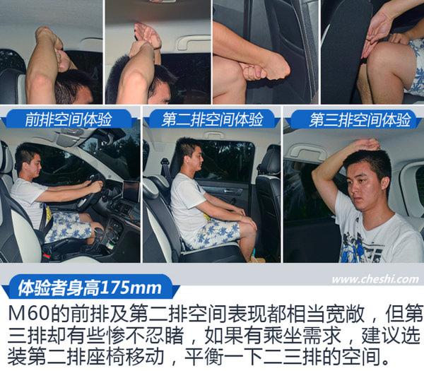 实用之外更科技时尚 北汽威旺M60 CVT王者版试驾-图12