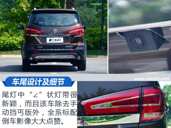 实用之外更科技时尚 北汽威旺M60 CVT王者版试驾-图8