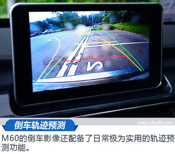 实用之外更科技时尚 北汽威旺M60 CVT王者版试驾-图5