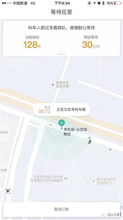 网约车新政一周年,政策还没完全落地,增长已经
