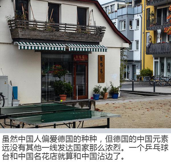 一趟感受“严谨”的旅行 与瑞虎5x同游德国(下)-图5