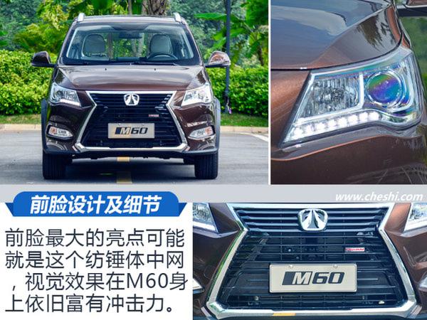 实用之外更科技时尚 北汽威旺M60 CVT王者版试驾-图4