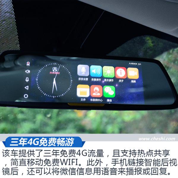 实用之外更科技时尚 北汽威旺M60 CVT王者版试驾-图7