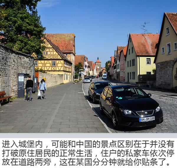 一趟感受“严谨”的旅行 与瑞虎5x同游德国(下)-图3