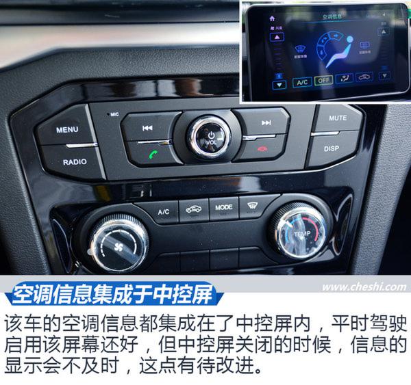 实用之外更科技时尚 北汽威旺M60 CVT王者版试驾-图9