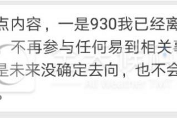 前易到CEO彭钢：不会回乐视，去向未定