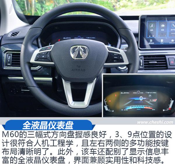 实用之外更科技时尚 北汽威旺M60 CVT王者版试驾-图8