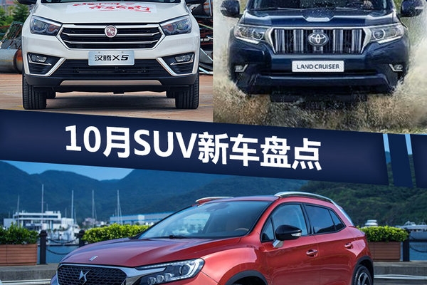 12款SUV新车开打“军备竞赛”
