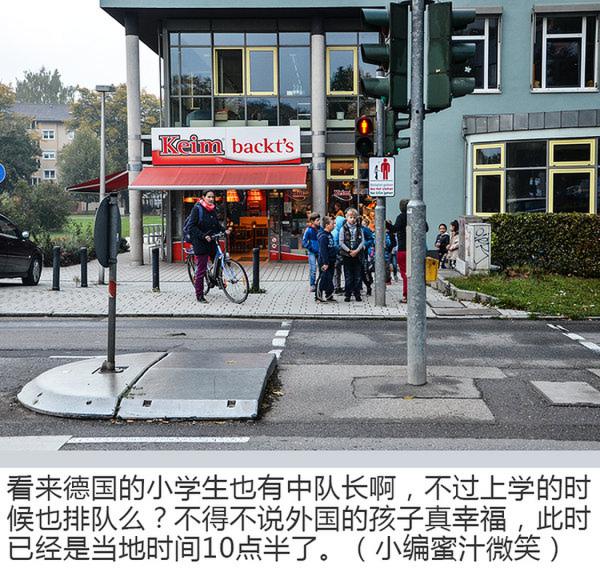 一趟感受“严谨”的旅行 与瑞虎5x同游德国(下)-图3