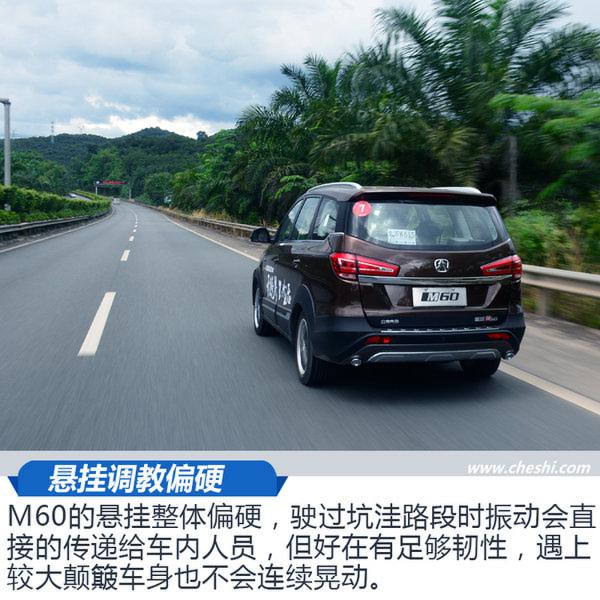 实用之外更科技时尚 北汽威旺M60 CVT王者版试驾-图7