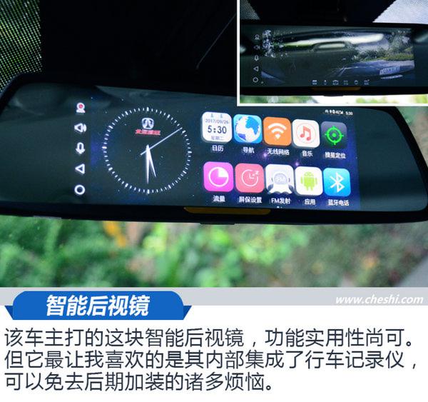 实用之外更科技时尚 北汽威旺M60 CVT王者版试驾-图6