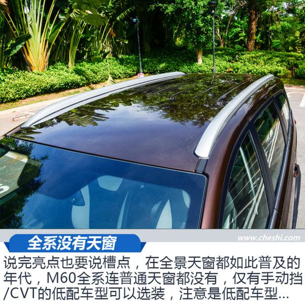 实用之外更科技时尚 北汽威旺M60 CVT王者版试驾-图6