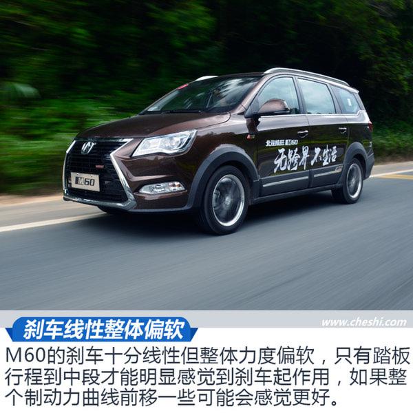 实用之外更科技时尚 北汽威旺M60 CVT王者版试驾-图5