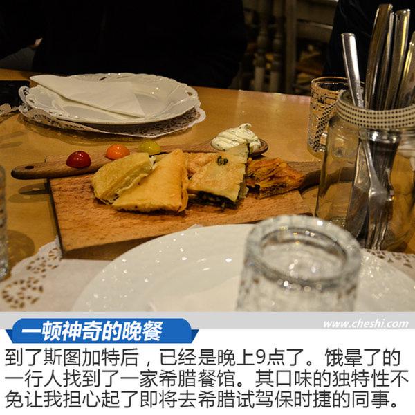 一趟感受“严谨”的旅行 与瑞虎5x同游德国(下)-图2