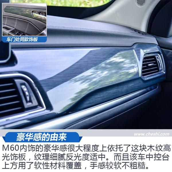 实用之外更科技时尚 北汽威旺M60 CVT王者版试驾-图3