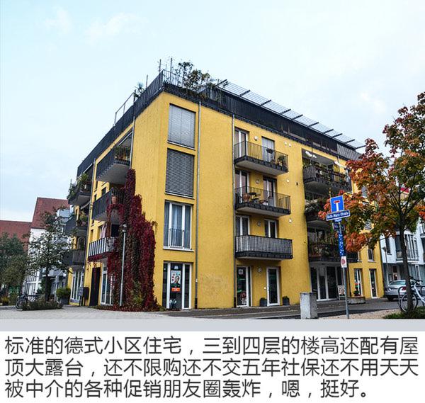 一趟感受“严谨”的旅行 与瑞虎5x同游德国(下)-图6