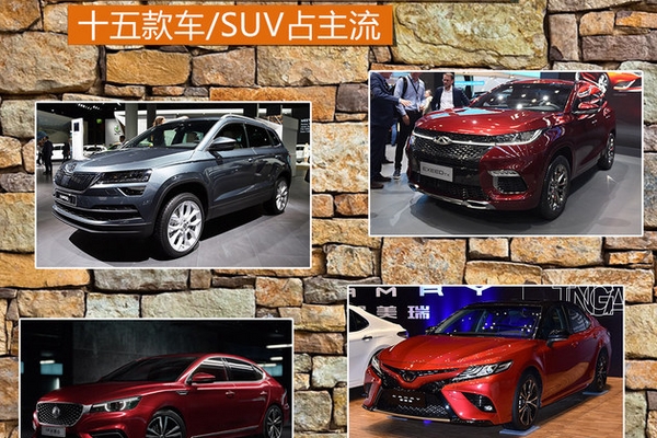 2017广州车展十五款新车盘点 SUV占主流