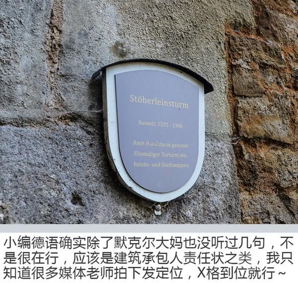 一趟感受“严谨”的旅行 与瑞虎5x同游德国(下)-图7
