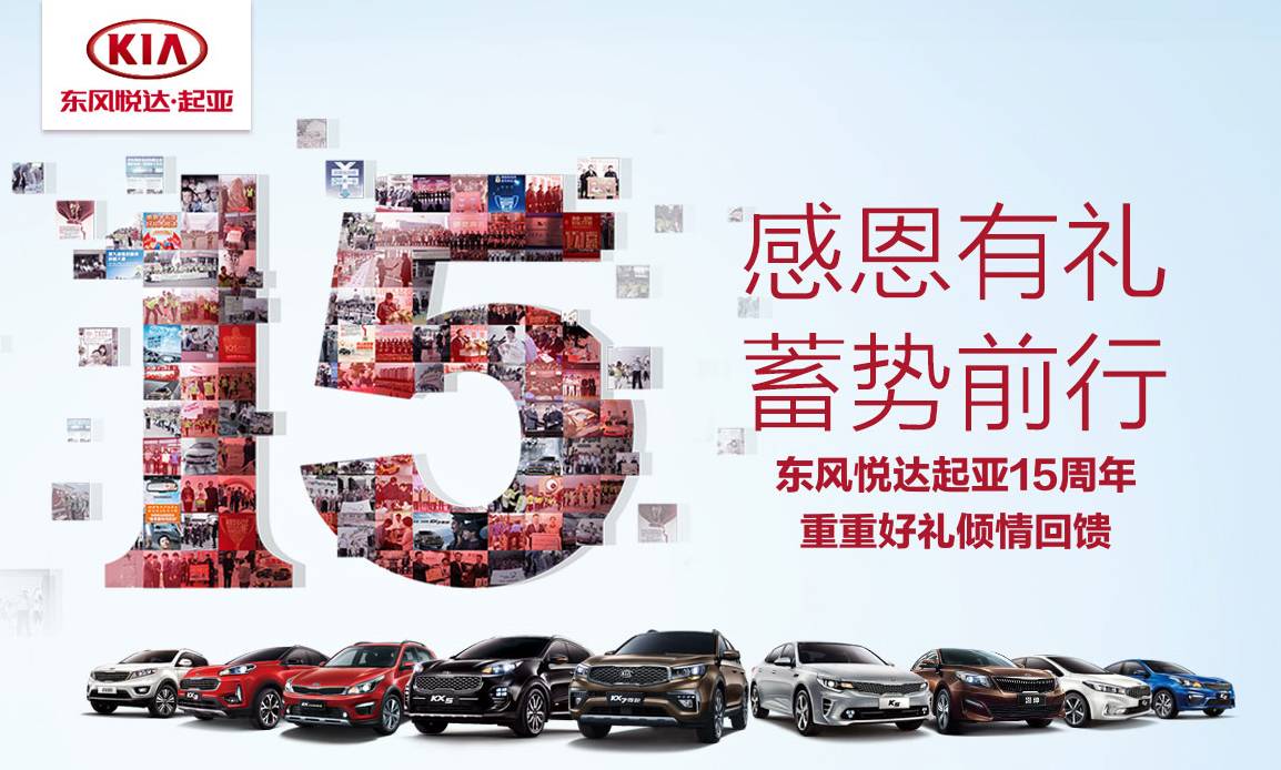 9月销量破4万,东风悦达起亚吹响反击冲锋号!