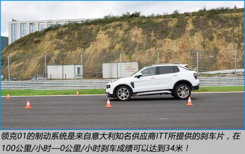 领克01到底该卖多少钱?庖丁解牛也许才有答案-图16