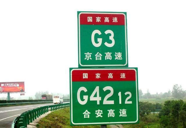 高速路上的指示牌看不懂?别再错过出口了!