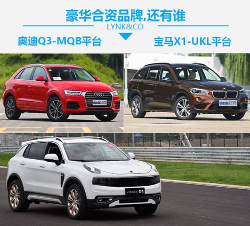 领克01到底该卖多少钱?庖丁解牛也许才有答案-图3