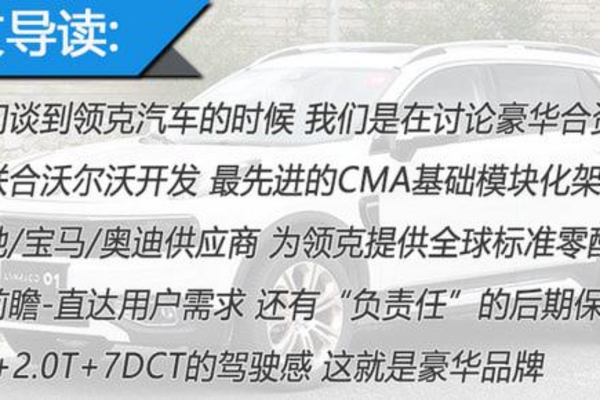 领克01到底该卖多少钱？庖丁解牛也许才有答案