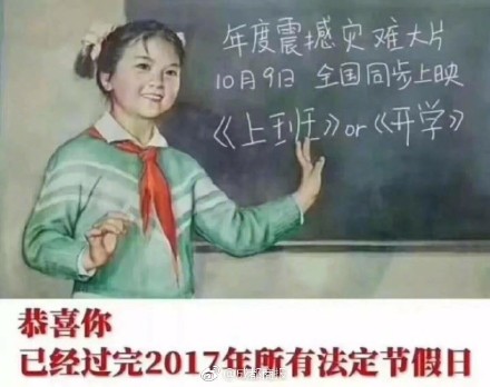 囧哥:找到原因了!诺贝尔医学奖发现熬夜令人变丑变笨 囧哥:找到原因了!诺贝尔医学奖发现熬夜令人变丑变笨图片