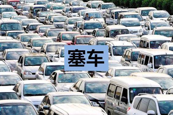 国内首次重罚！因争执而堵车7公里，两司机不单罚1000元，还被吊销驾照！