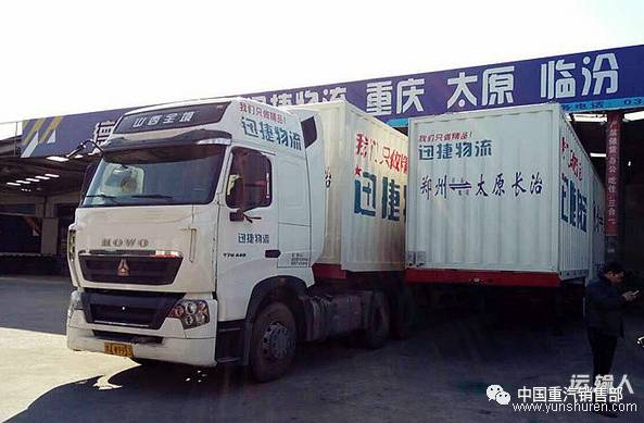 郑州迅捷物流总经理赵松刚:以重汽为知己 以