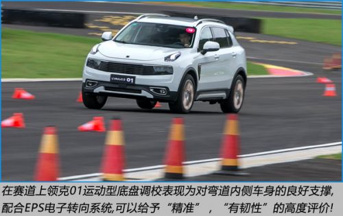 领克01到底该卖多少钱?庖丁解牛也许才有答案-图15