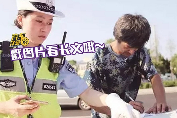 注意！违章后谨记这件事儿，否则罚款可能变2倍！