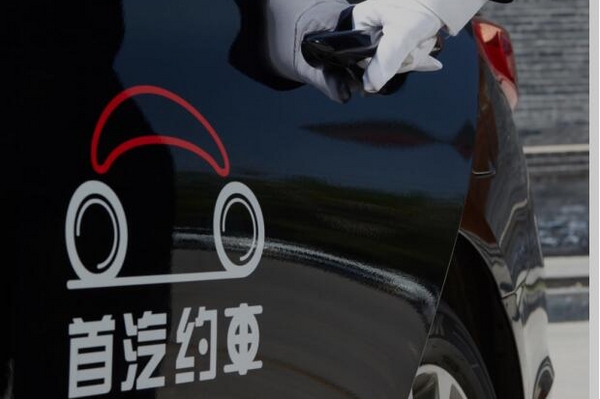 国庆返程高峰遇持续降雨 首汽约车全员待命保障用户安全出行