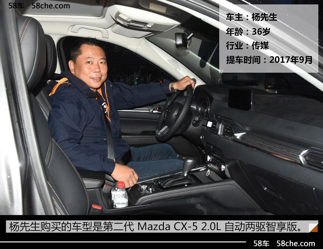 CX-5车主访谈 中国新歌声官方指定座驾