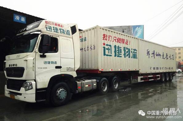 郑州迅捷物流总经理赵松刚:以重汽为知己 以