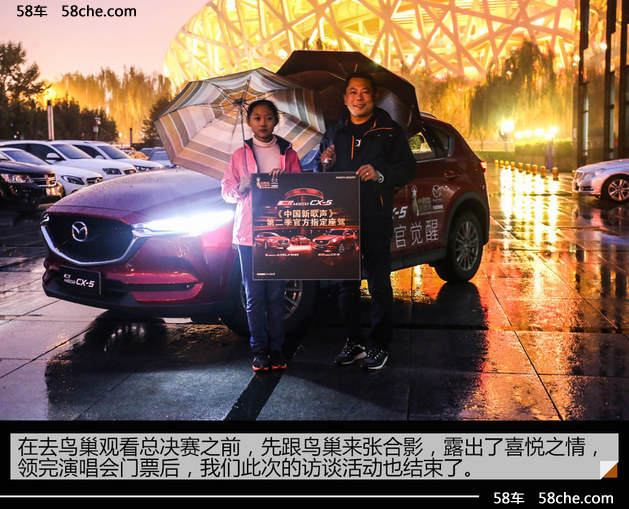 CX-5车主访谈 中国新歌声官方指定座驾
