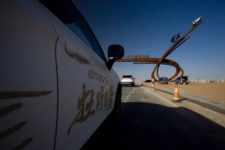 大漠孤烟中华行,中华V3带你探访这个奇迹般存在的沙漠之城!