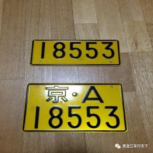 【车行天下】蓝牌车与黄牌车的这6大区别,你了