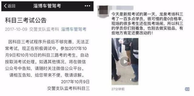 驾考新规首考通过率0%？做到这些包你轻松拿驾照！
