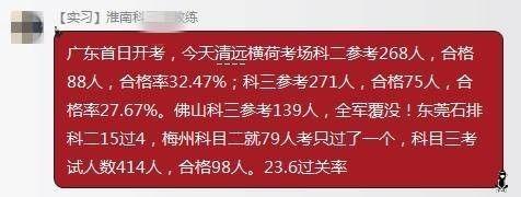 驾考新规首考通过率0%？做到这些包你轻松拿驾照！