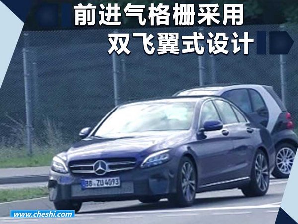 奔驰新C级搭新直列六缸发动机 配蛇眼型灯组-图1