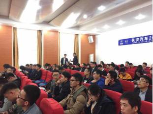 等的就是你!长安汽车2018全球校园牛人招募火
