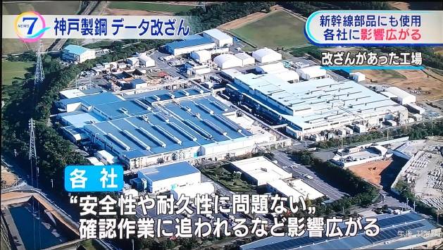 日本钢企为十年造假道歉,丰田汽车等牵涉其中......