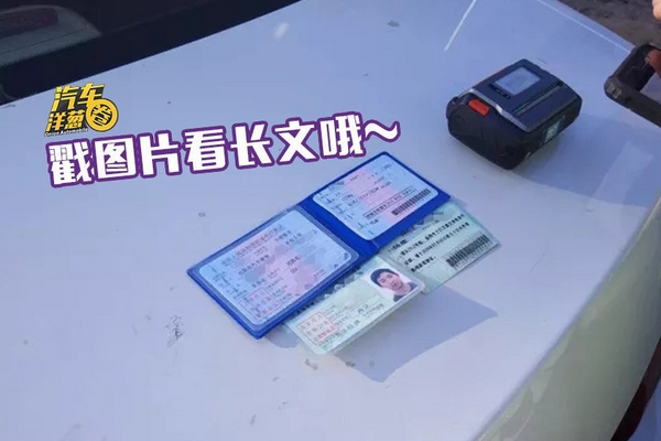 我被扣了12分！拿回驾照原来要这样做！
